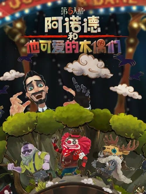 Title poster