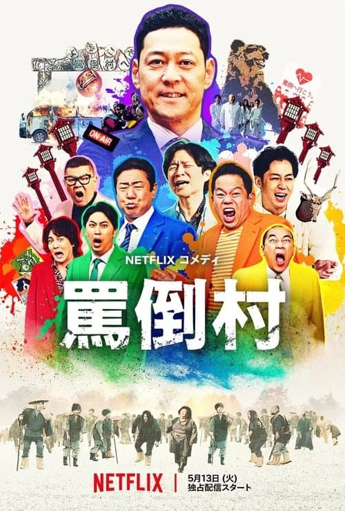 Title poster