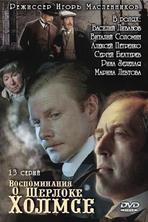 Title poster