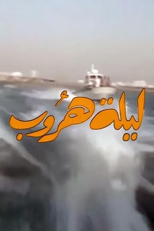 Title poster