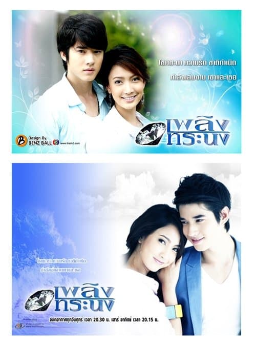 Title poster