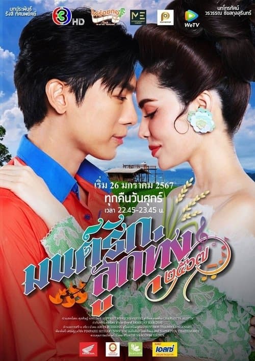 Title poster