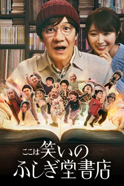 Title poster