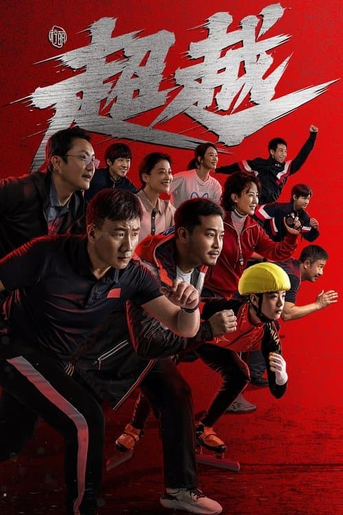 Title poster