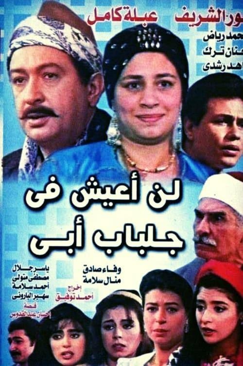 Title poster
