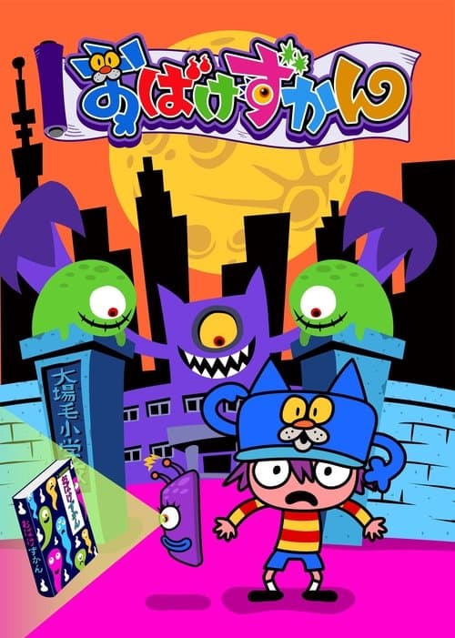 Title poster