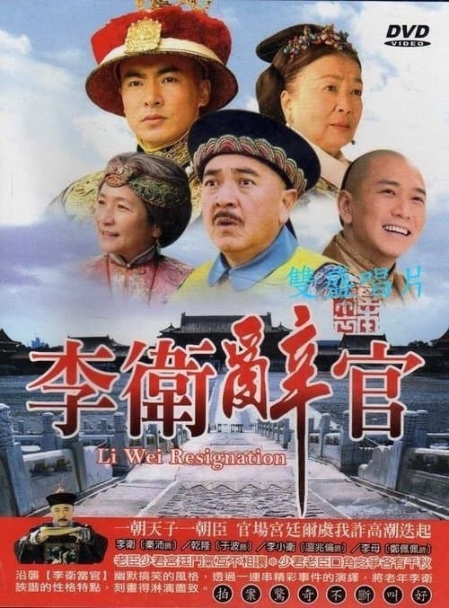 Title poster