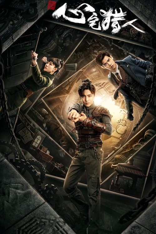 Title poster