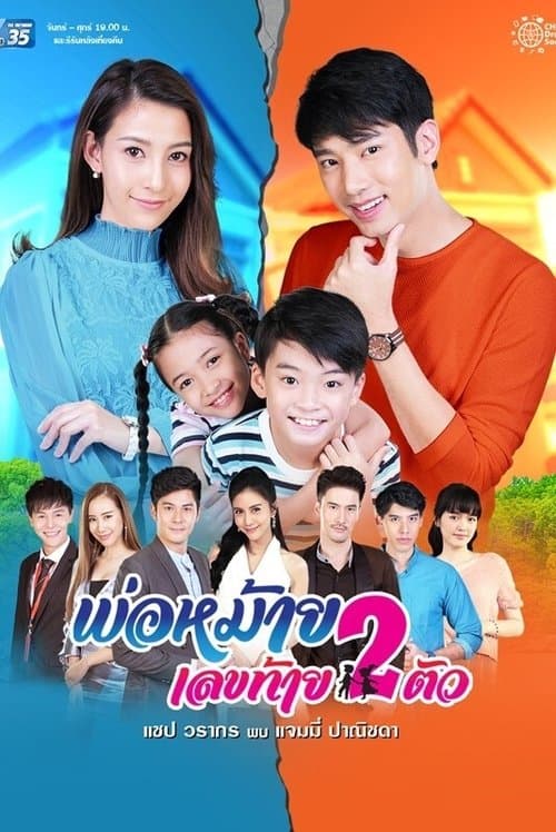undefined poster