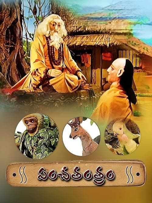 Title poster
