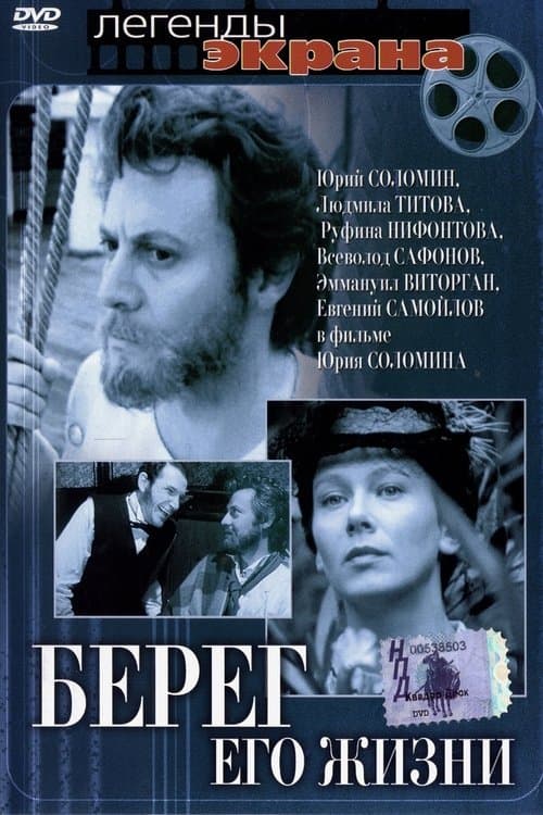 Title poster