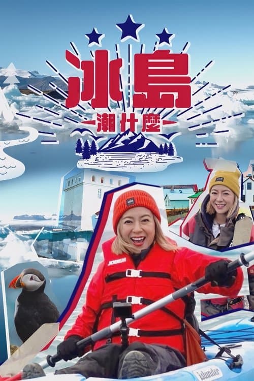 Title poster