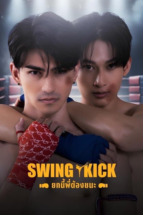 Title poster