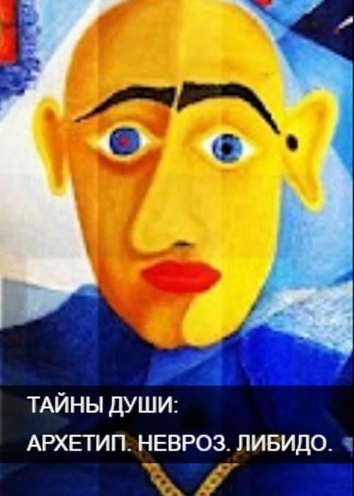Title poster