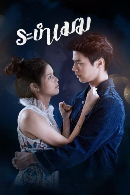 undefined poster