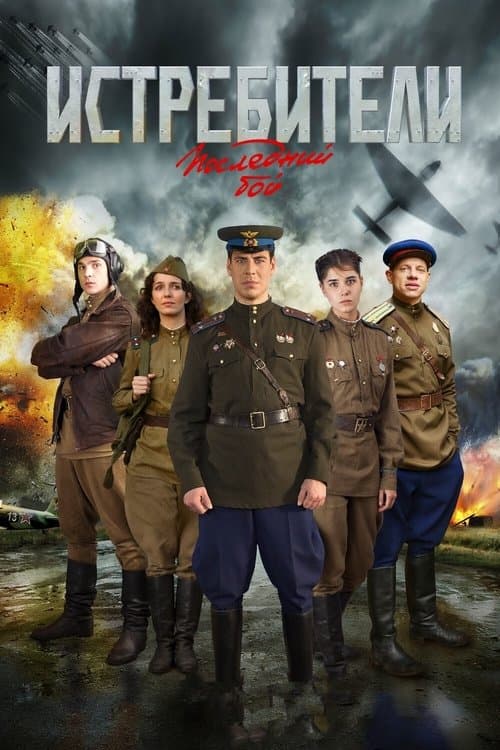 Title poster