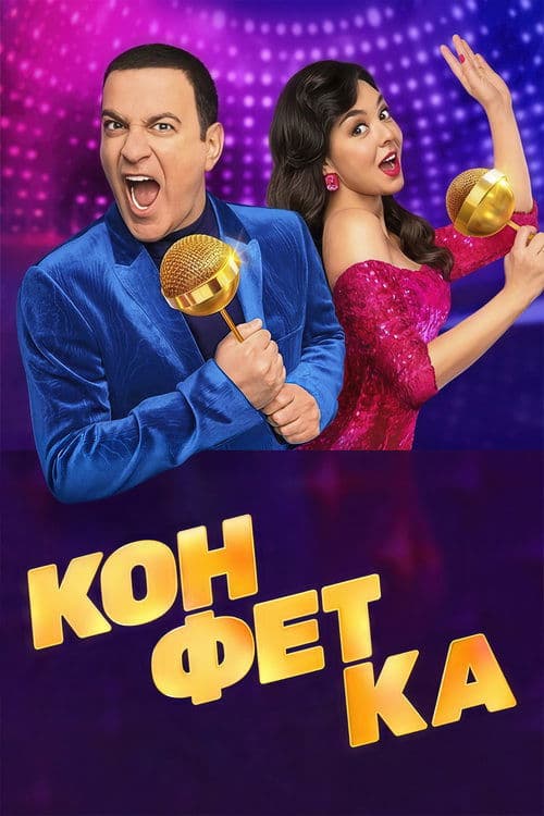 Title poster