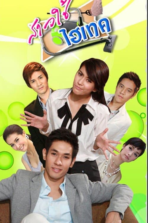 Title poster