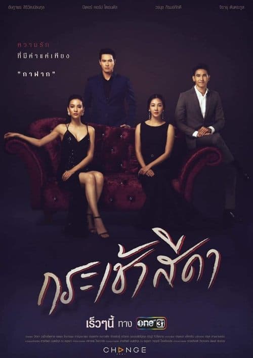 Title poster