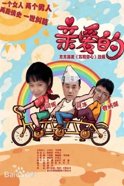 Title poster