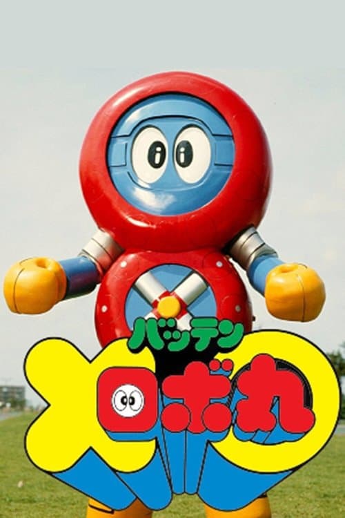 Title poster