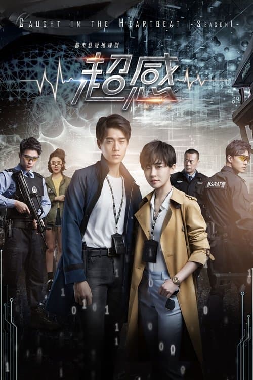 undefined poster