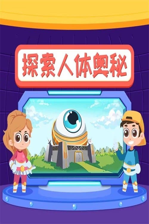 Title poster