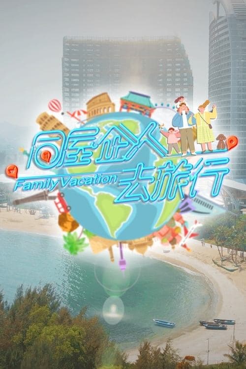 undefined poster