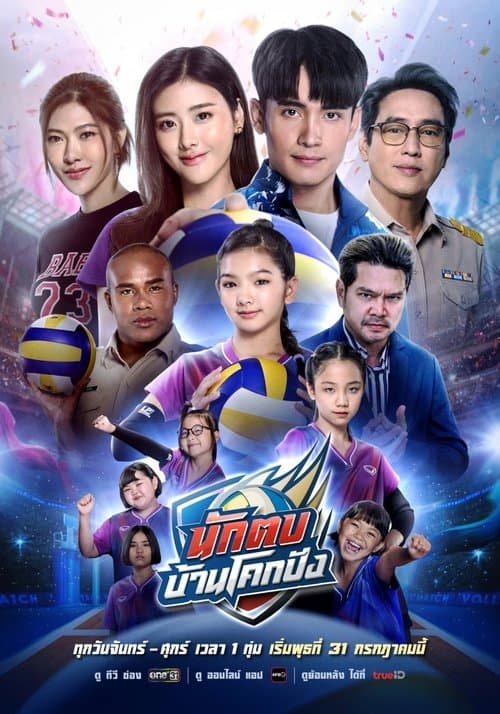 Title poster