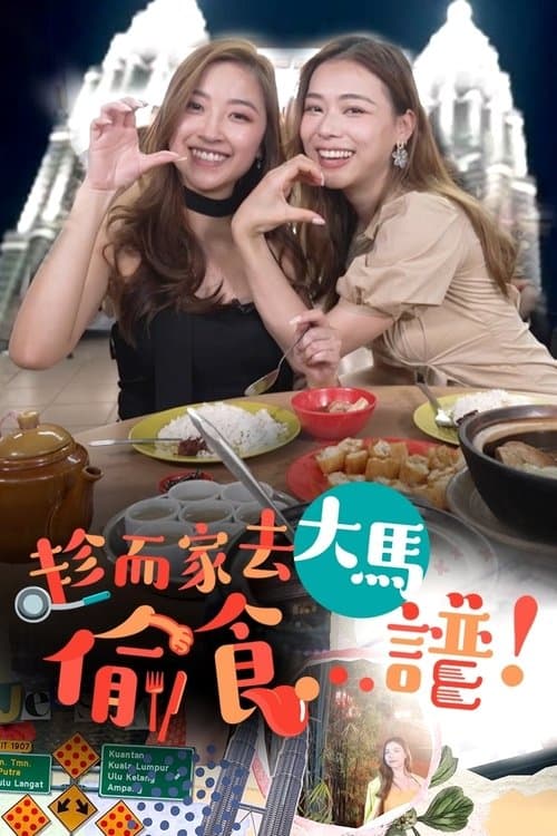 undefined poster