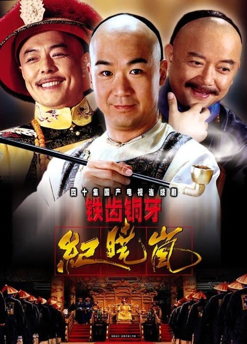 Title poster