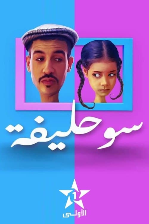 Title poster