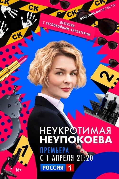 Title poster