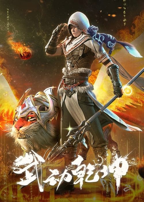 undefined poster