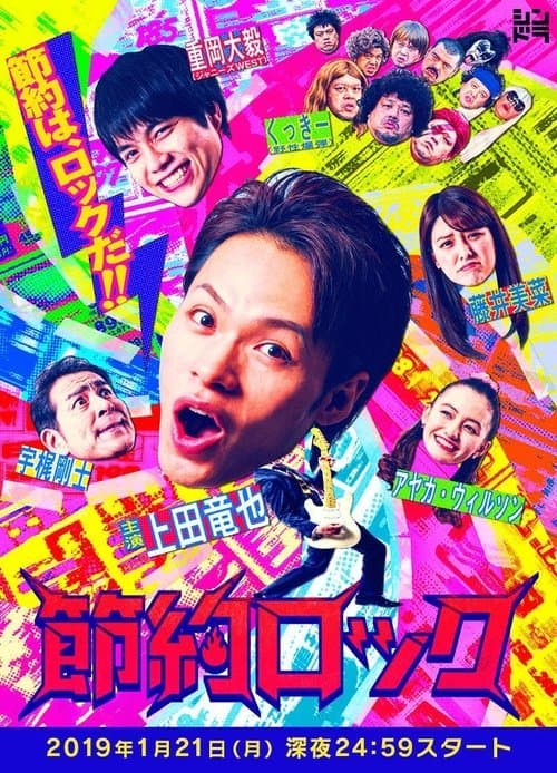 Title poster