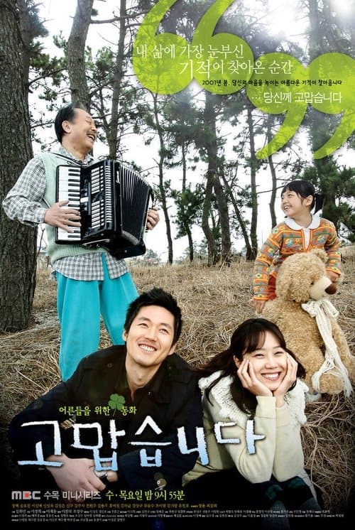 Title poster