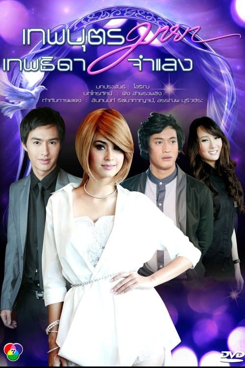 Title poster