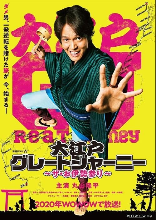 Title poster