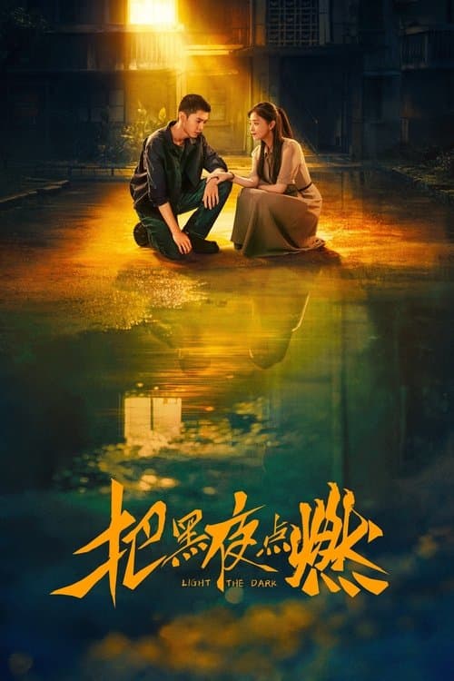 undefined poster