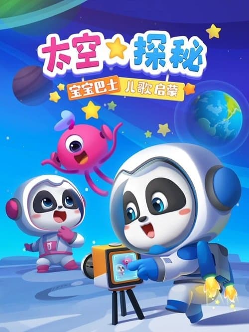 Title poster
