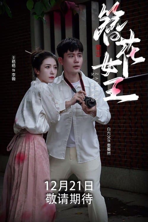 Title poster