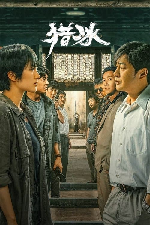 Title poster