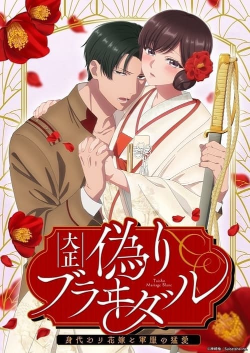 Title poster