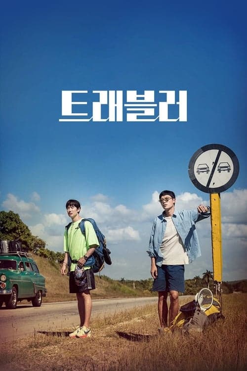 Title poster
