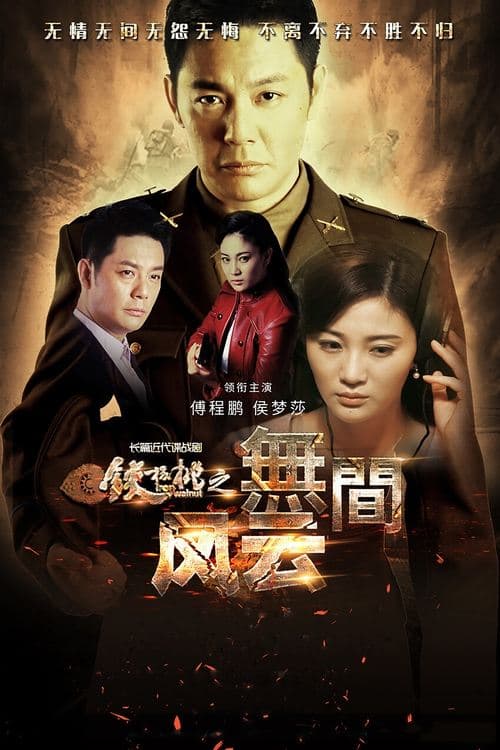 undefined poster