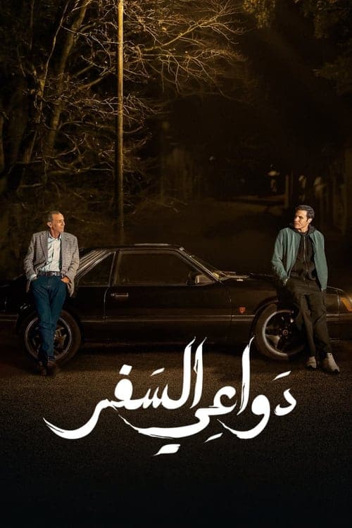 Title poster