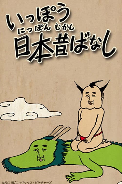 Title poster