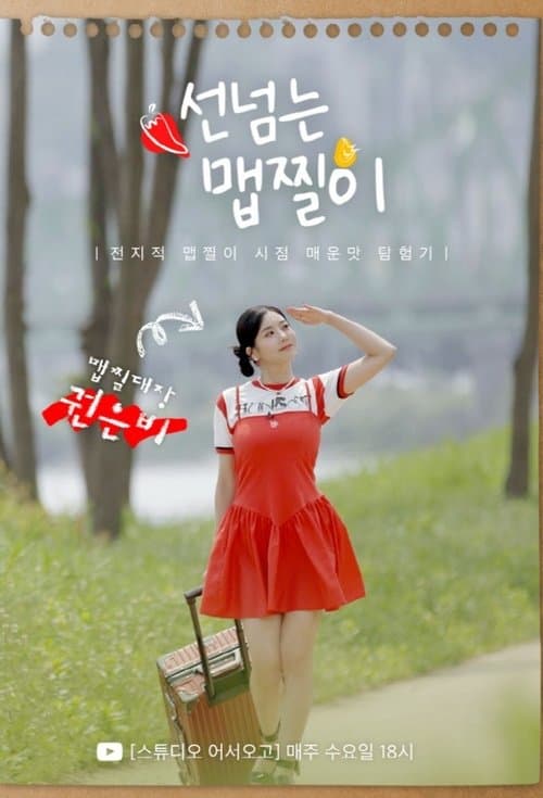 Title poster