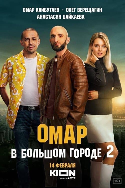 Title poster
