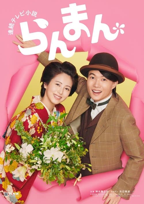 Title poster
